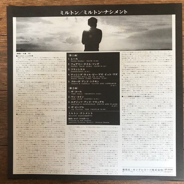 Milton Nascimento - Milton (Vinyl, LP, Album) Very Good (VG) / Very Good (VG)
