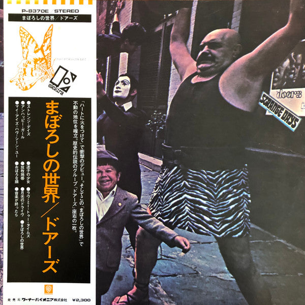 The Doors - Strange Days = まぼろしの世界 (Vinyl, LP, Album, Reissue)