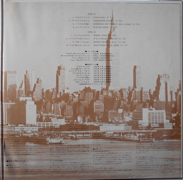 The Dave Brubeck Quartet - Hey Brubeck, Take Five (Vinyl, LP, Compilation, Stereo) Very Good Plus (VG+) / Very Good Plus (VG+)