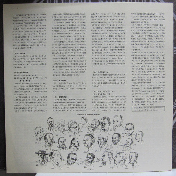 Teddy Wilson - The Teddy Wilson (2xVinyl, LP, Compilation, Reissue, Mono) Very Good Plus (VG+) / Very Good Plus (VG+)