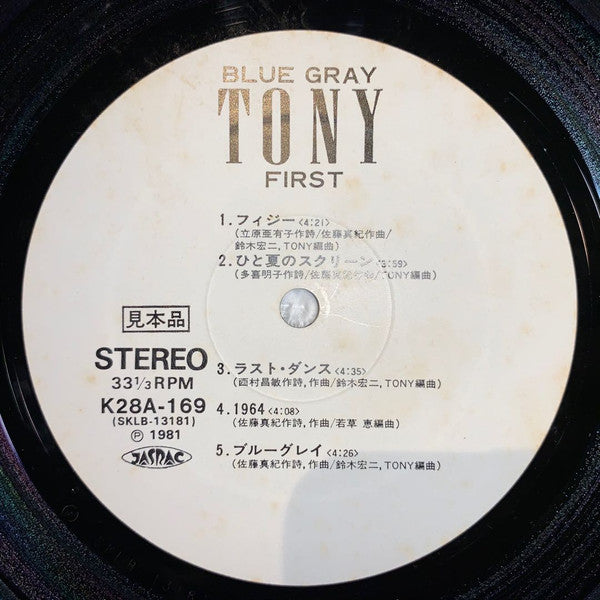 Tony (174) - Blue Gray (Vinyl, LP, Album, Promo) Near Mint (NM or M-) / Very Good Plus (VG+)