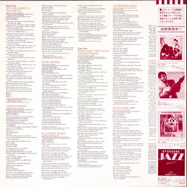 Ry Cooder - The Slide Area (Vinyl, LP, Album, Stereo) Very Good (VG) / Very Good (VG)
