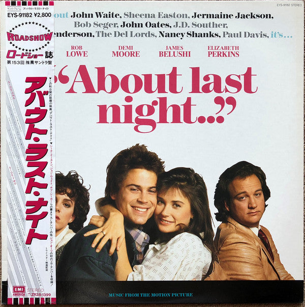 Various - "About Last Night..." - Music From The Motion Picture (Vinyl, LP, Album) Very Good Plus (VG+) / Very Good (VG)