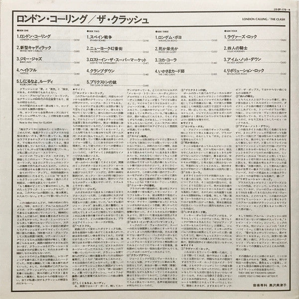 The Clash - London Calling (Vinyl, LP, Album)