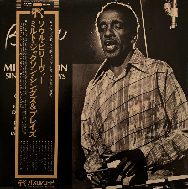 Milt Jackson - Soul Believer Milt Jackson Sings And Plays (Vinyl, LP, Album) Very Good Plus (VG+) / Very Good Plus (VG+)