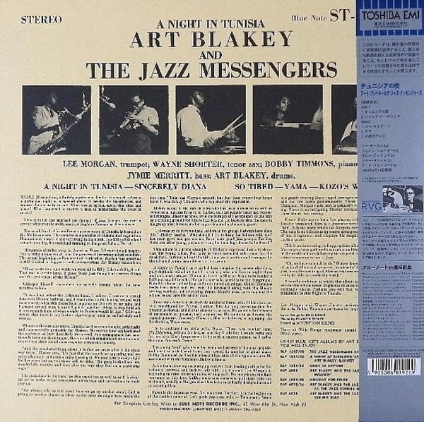 Art Blakey & The Jazz Messengers - A Night In Tunisia (Vinyl, LP, Album, Reissue, Stereo) Near Mint (NM or M-) / Near Mint (NM or M-)