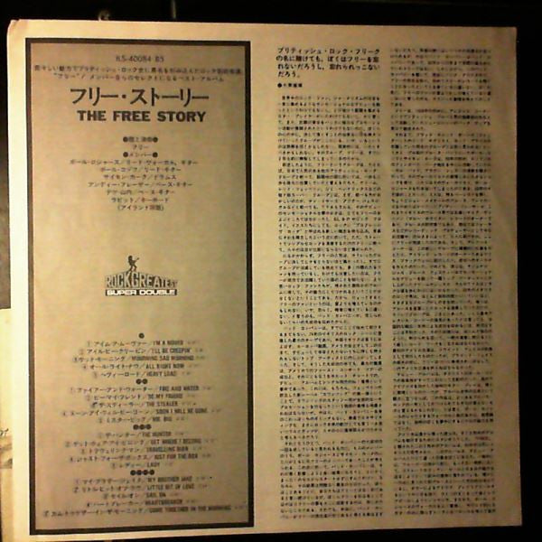 Free - The Free Story (Vinyl, LP, Compilation, Reissue)
