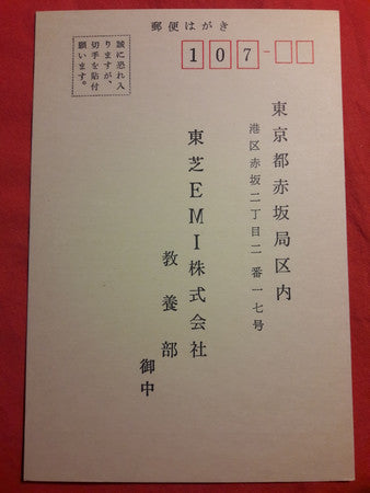 Kokū Nishimura - 虚鐸　普化宗本曲 (Vinyl, LP, Album, Reissue) Very Good (VG) / Very Good (VG)