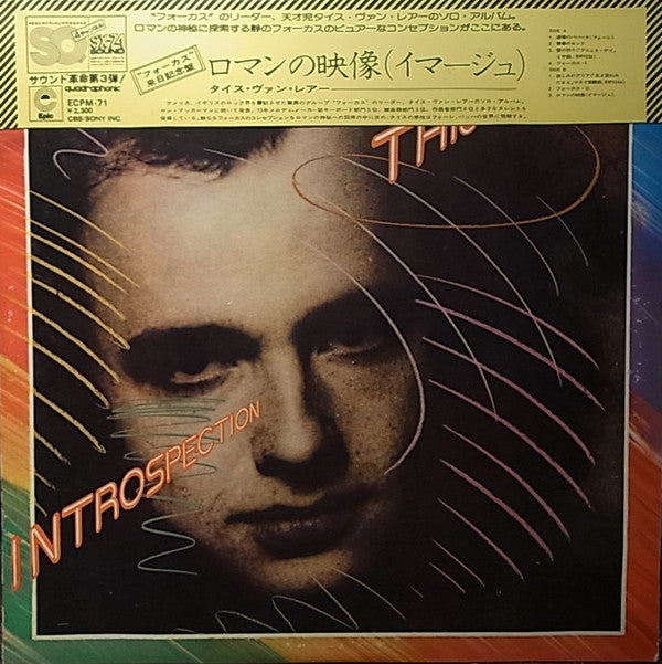Thijs Van Leer - Introspection (Vinyl, LP, Album, Quadraphonic) Very Good Plus (VG+) / Very Good Plus (VG+)