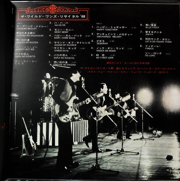 The Wild Ones (2) - ザ・ワイルド・ワンズ・リサイタル! '68 = The Wild Ones Recital! (Recorded Live At Tokyo Senkai Hall '68) (Vinyl, LP, Album, Stereo) Very Good (VG) / Very Good (VG)