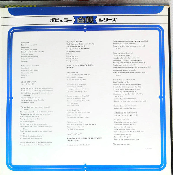The Fifth Dimension - The Best Of (Vinyl, LP, Compilation, Stereo) Very Good (VG) / Good Plus (G+)