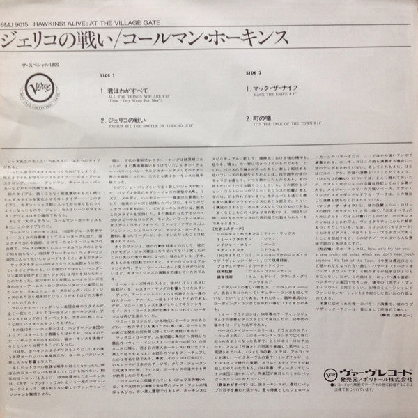 Coleman Hawkins - Hawkins! Alive! At The Village Gate = Battle of Jericho (Vinyl, LP, Album, Limited Edition, Reissue, Stereo) Very Good (VG) / Very Good (VG)