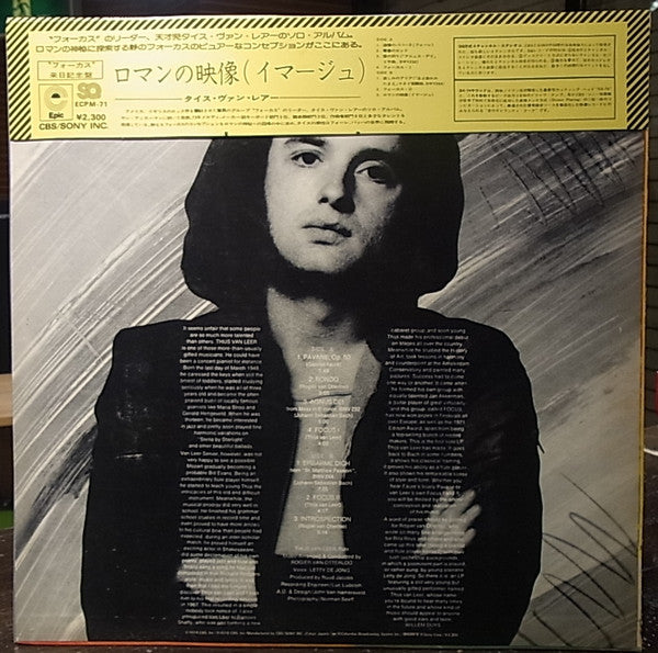 Thijs Van Leer - Introspection (Vinyl, LP, Album, Quadraphonic) Very Good Plus (VG+) / Very Good Plus (VG+)