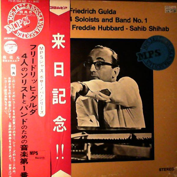Friedrich Gulda - Music For 4 Soloists And Band No.1 (Vinyl, LP, Album, Promo, Stereo) Very Good (VG) / Good Plus (G+)