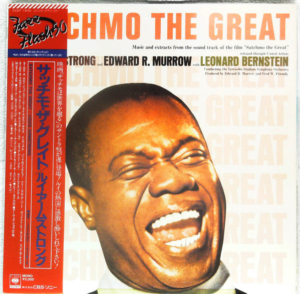 Louis Armstrong - Satchmo The Great (Vinyl, LP, Album, Reissue, Mono) Very Good (VG) / Very Good (VG)