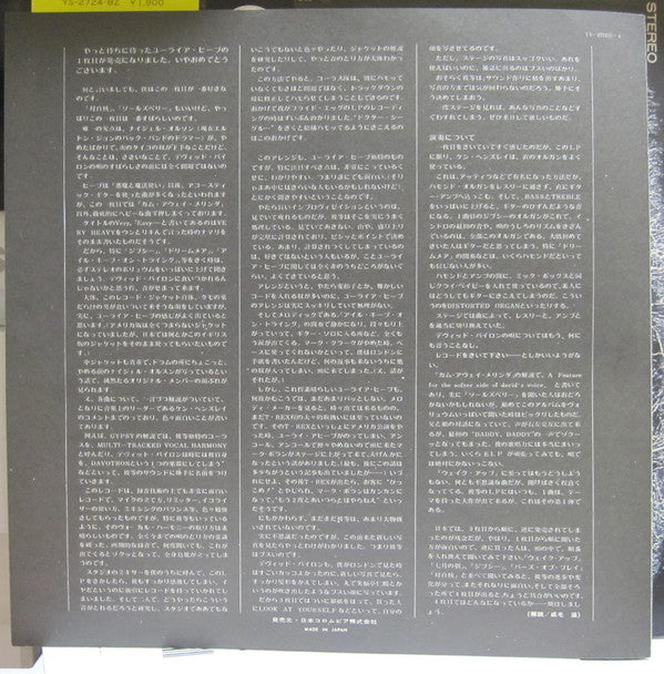 Uriah Heep - ...Very 'Eavy ... Very 'Umble (Vinyl, LP, Album, Reissue) Very Good (VG) / Very Good (VG)