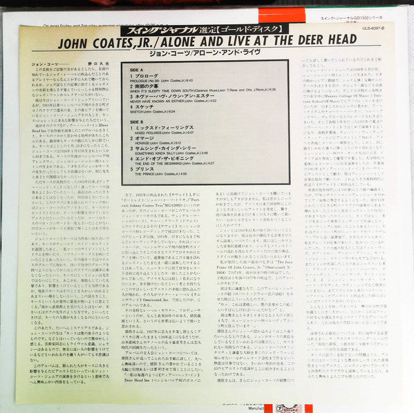 John Coates, Jr - Alone And Live At The Deer Head (Vinyl, LP, Album, Reissue) Very Good Plus (VG+) / Very Good Plus (VG+)