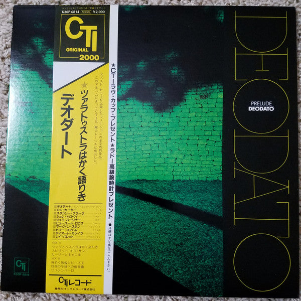 Eumir Deodato - Prelude (Vinyl, LP, Album, Reissue) Near Mint (NM or M-) / Near Mint (NM or M-)