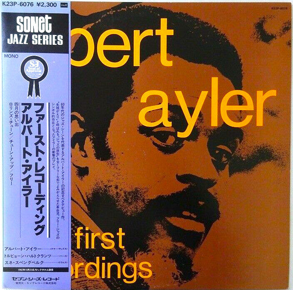 Albert Ayler - The First Recordings (Vinyl, LP, Album, Promo, Reissue) Very Good Plus (VG+) / Very Good Plus (VG+)