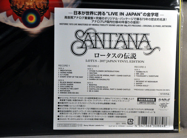 Santana - Lotus (3xVinyl, LP, Album, Limited Edition, Reissue, Remastered) Very Good Plus (VG+) / Near Mint (NM or M-)