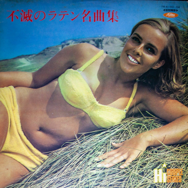 The Royal Grand Orchestra - Immortal Teten Masterpieces (2xVinyl, LP, Compilation, Stereo) Good Plus (G+) / Good (G)