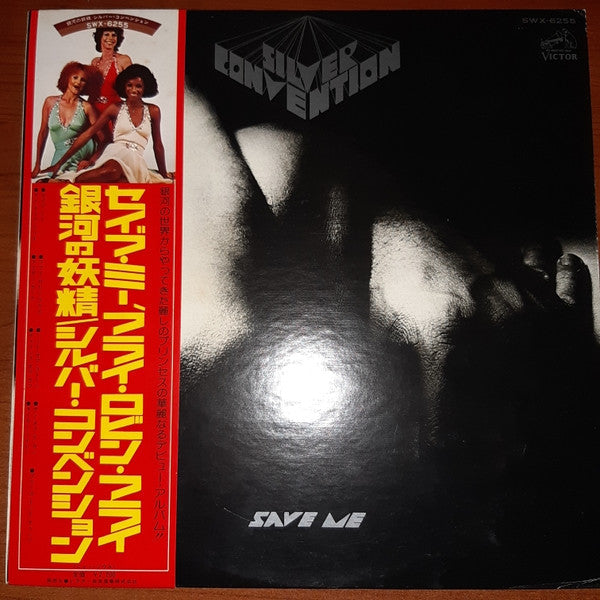 Silver Convention - Save Me (Vinyl, LP, Album)
