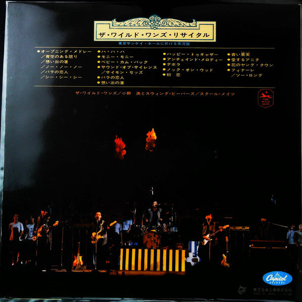 The Wild Ones (2) - ザ・ワイルド・ワンズ・リサイタル! '68 = The Wild Ones Recital! (Recorded Live At Tokyo Senkai Hall '68) (Vinyl, LP, Album, Stereo) Very Good (VG) / Very Good (VG)