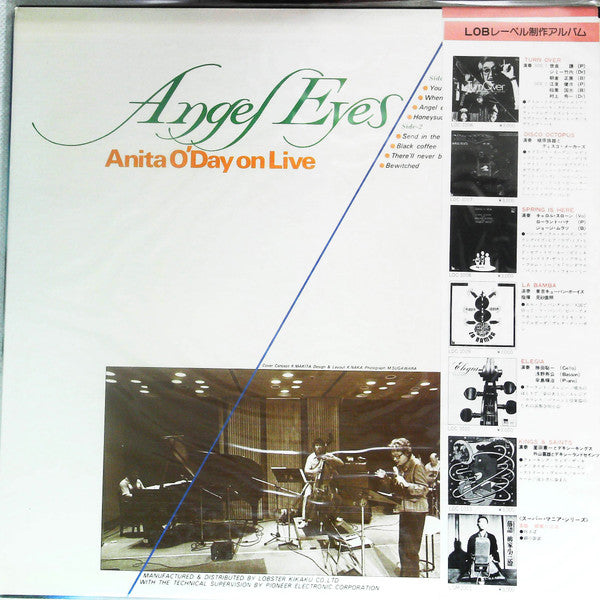 Anita O'Day - Angel Eyes (Vinyl, LP, Album) Very Good (VG) / Good Plus (G+)
