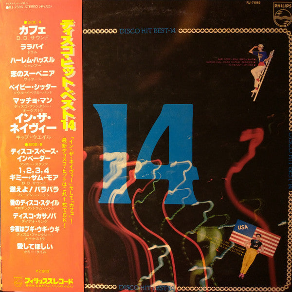 Various - Disco Hit Best-14 (Vinyl, LP, Compilation) Very Good Plus (VG+) / Very Good (VG)