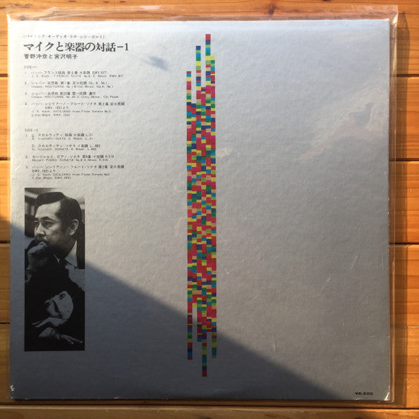 Meiko Miyazawa - A Dialogue Of Microphones & Instruments vol.1 (Vinyl, LP) Very Good (VG) / Very Good (VG)