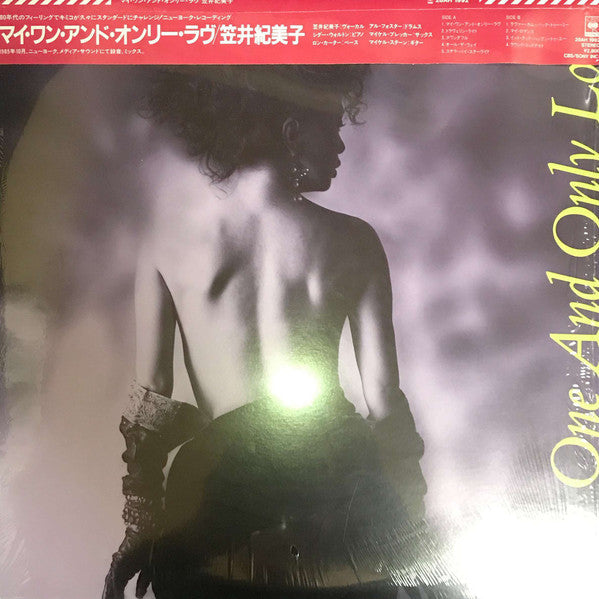 Kimiko Kasai - My One And Only Love = マイ・ワン・アンド・オンリー・ラヴ (Vinyl, LP, Album, Stereo) Very Good Plus (VG+) / Near Mint (NM or M-)