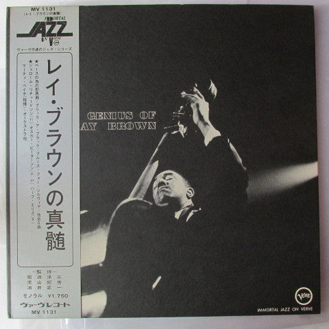 Ray Brown - The Genius Of Ray Brown (Vinyl, LP, Compilation, Reissue, Mono) Very Good Plus (VG+) / Very Good Plus (VG+)