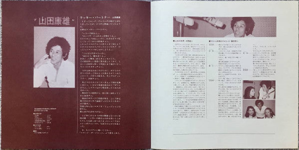 Yasuo Yamada (2) - C'est Charmant (Vinyl, LP, Album) Near Mint (NM or M-) / Good Plus (G+)