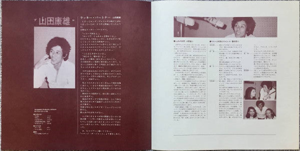 Yasuo Yamada (2) - C'est Charmant (Vinyl, LP, Album) Near Mint (NM or M-) / Very Good Plus (VG+)