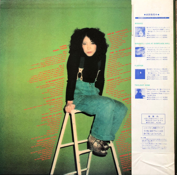 Minako Yoshida - Flapper (Vinyl, LP, Album, Reissue)