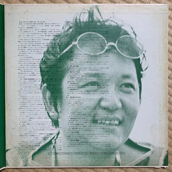 Jimmy Takeuchi & His Exciters - Letter (Vinyl, LP, Album) Very Good Plus (VG+) / Good Plus (G+)