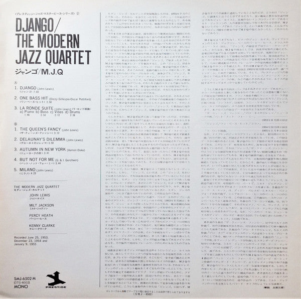 The Modern Jazz Quartet - Django = ジャンゴ (Vinyl, LP, Album, Misprint, Reissue, Remastered, Mono) Good Plus (G+) / Very Good (VG)
