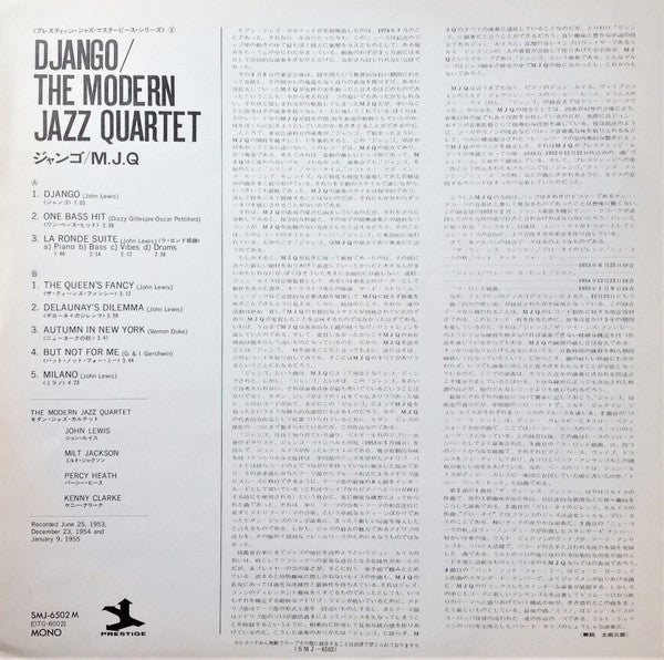 The Modern Jazz Quartet - Django (Vinyl, LP, Album, Misprint, Reissue, Remastered, Mono) Very Good (VG) / Very Good (VG)