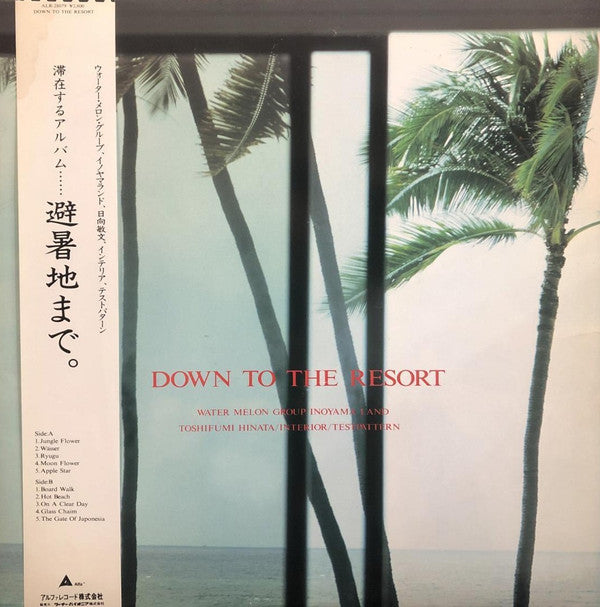 Various - 避暑地まで = Down To The Resort (Vinyl, LP, Compilation, Stereo)