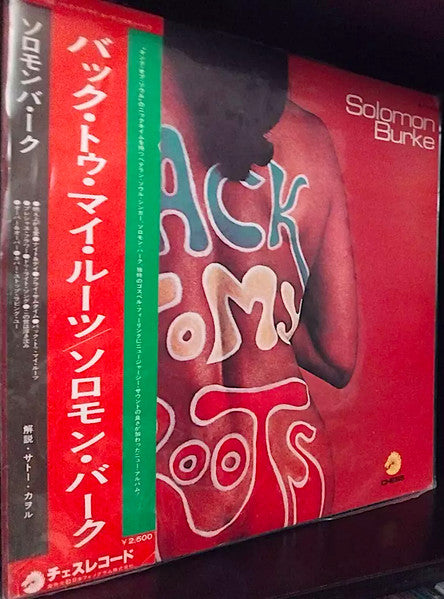 Solomon Burke - Back To My Roots (Vinyl, LP, Album, Promo, Stereo) Very Good Plus (VG+) / Good Plus (G+)
