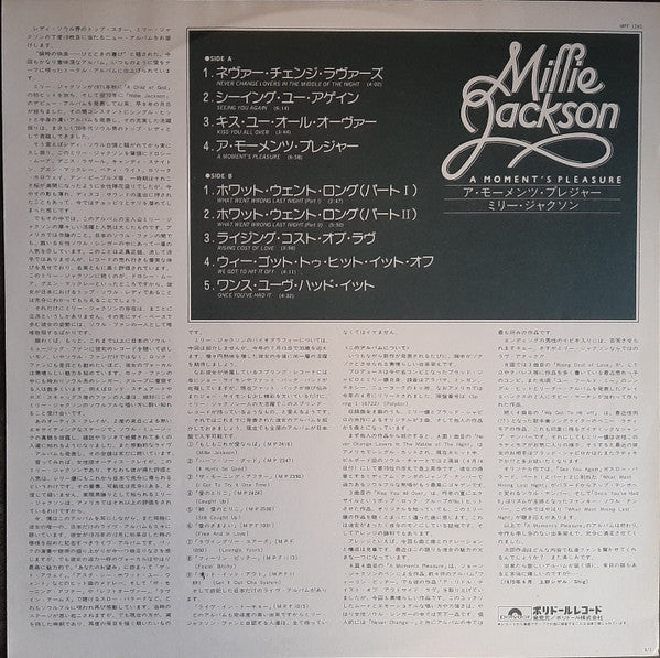 Millie Jackson - A Moment's Pleasure (Vinyl, LP, Album) Very Good Plus (VG+) / Very Good Plus (VG+)