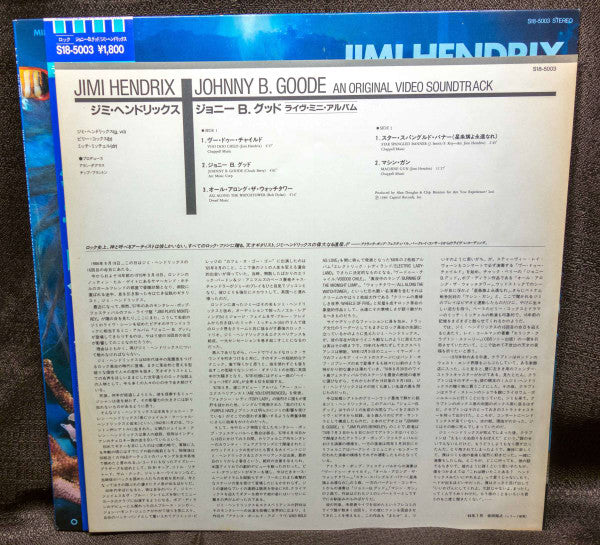 Jimi Hendrix - Johnny B. Goode An Original Video Soundtrack (Vinyl, 12", Mini-Album, Promo) Very Good Plus (VG+) / Very Good (VG)