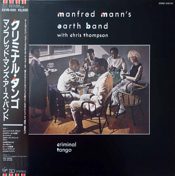 Manfred Mann's Earth Band - Criminal Tango (Vinyl, LP, Album, Promo) Very Good Plus (VG+) / Very Good (VG)