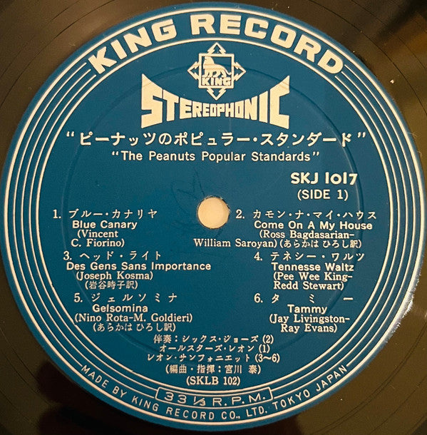 The Peanuts - Popular Standards (Vinyl, LP, Album, Stereo) Very Good (VG) / Good Plus (G+)