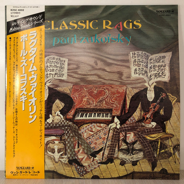 Paul Zukofsky - Classic Rags (Vinyl, LP, Stereo) Very Good Plus (VG+) / Very Good Plus (VG+)
