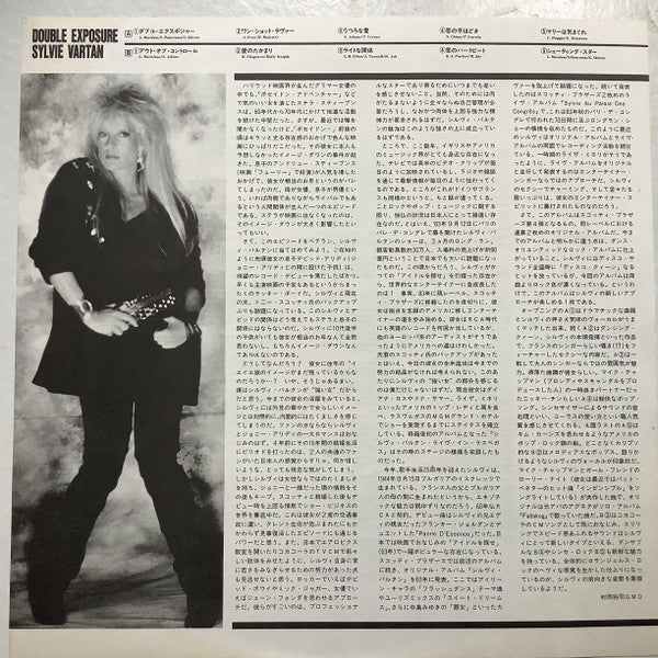 Sylvie Vartan - Double Exposure = ダブル・エクスポジャー (Vinyl, LP, Album, Promo, Stereo) Very Good Plus (VG+) / Fair (F)