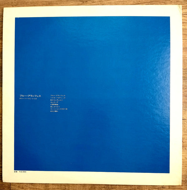 Terry Herman Trio - Blue Aranjuez (Vinyl, LP, Album, Stereo) Very Good (VG) / Very Good (VG)