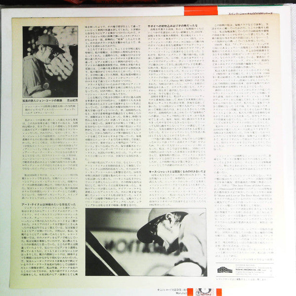 John Coates, Jr - Alone And Live At The Deer Head (Vinyl, LP, Album, Reissue) Very Good Plus (VG+) / Very Good Plus (VG+)