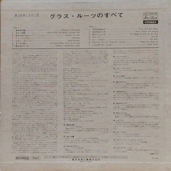 The Grass Roots - All About, The Grassroots = グラス・ルーツのすべて (Vinyl, LP, Compilation) Very Good (VG) / Poor (P)