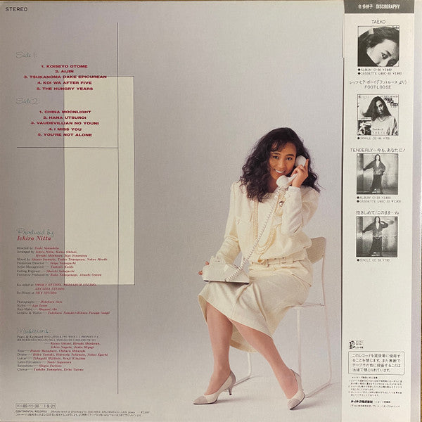 Taeko Rei - After Five (Vinyl, LP, Album, Stereo) Very Good Plus (VG+) / Very Good Plus (VG+)